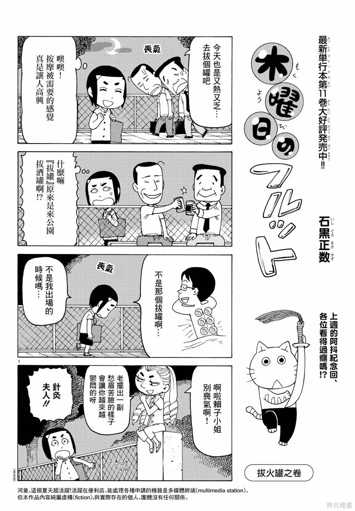 第764话