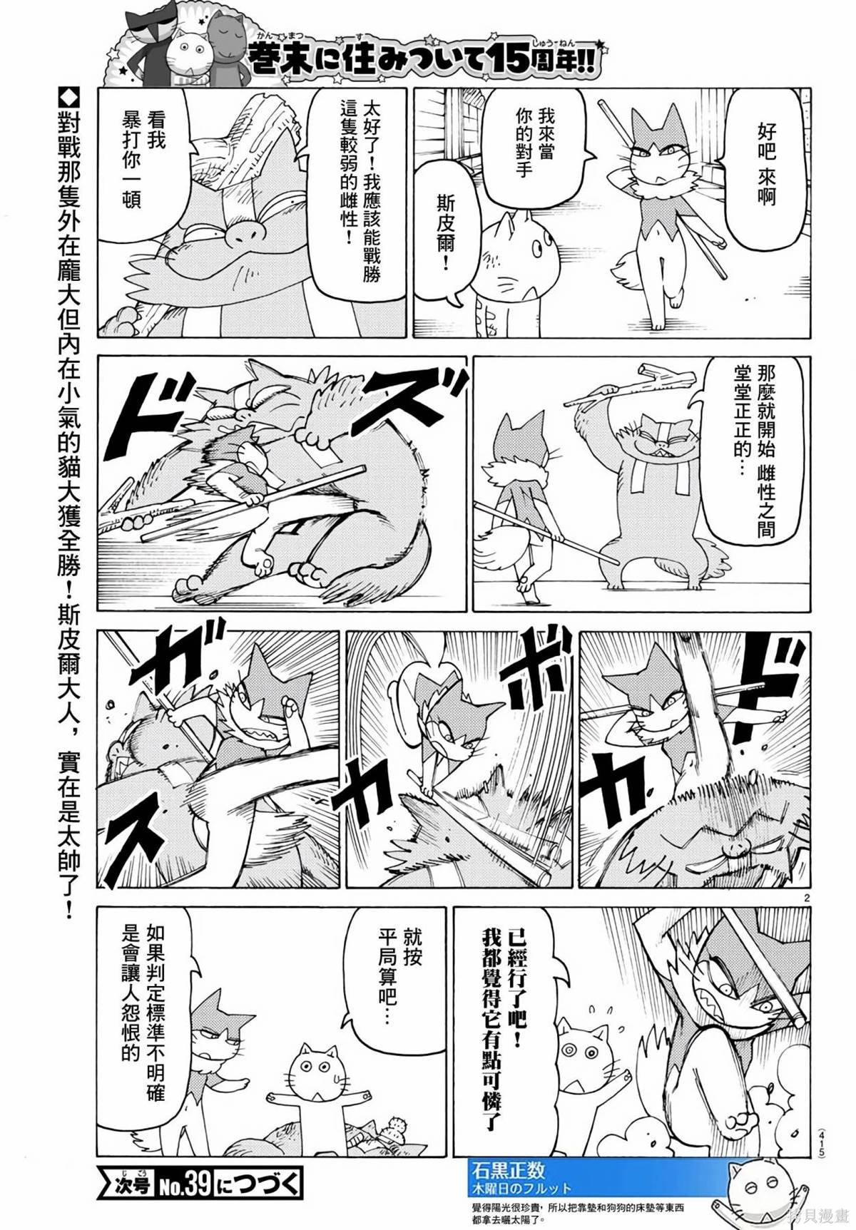 第765话