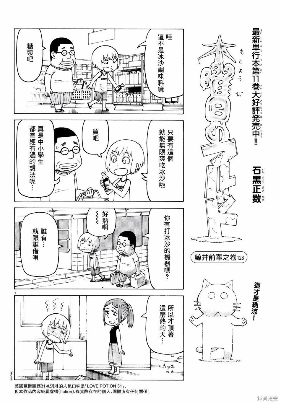 第766话