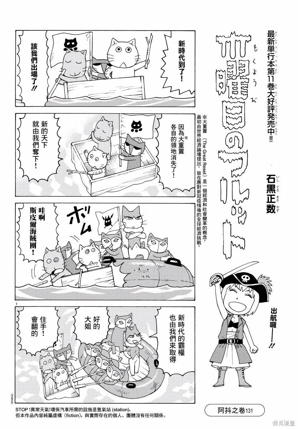 第767话