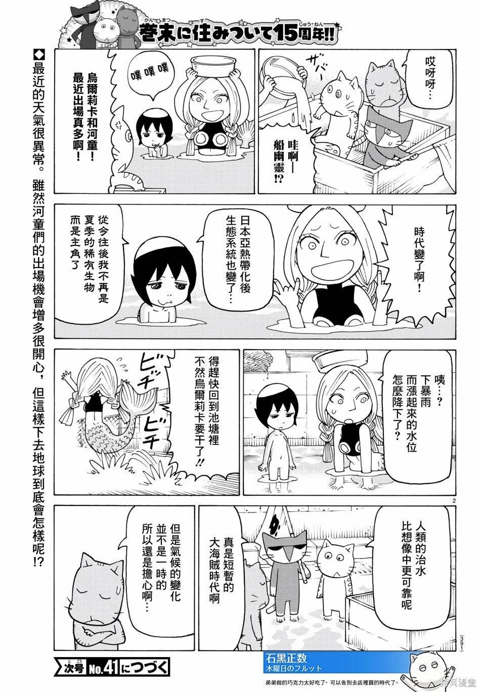 第767话