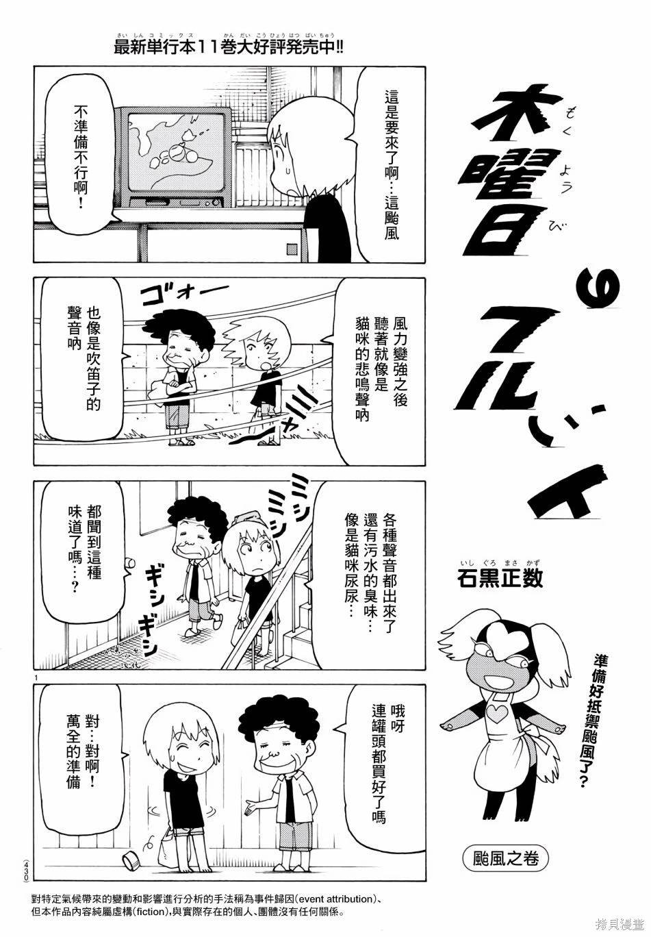 第768话