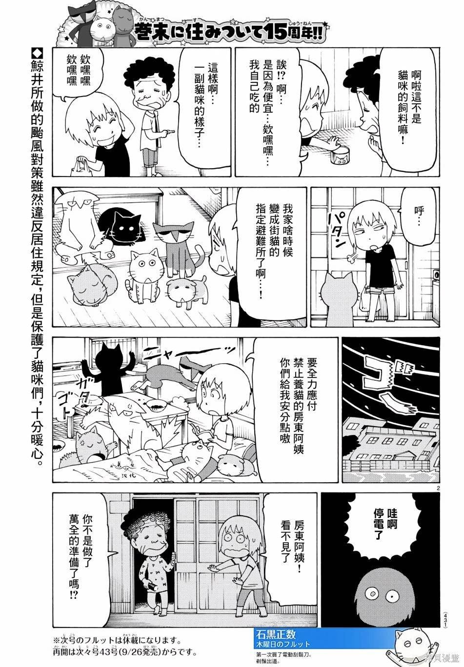 第768话