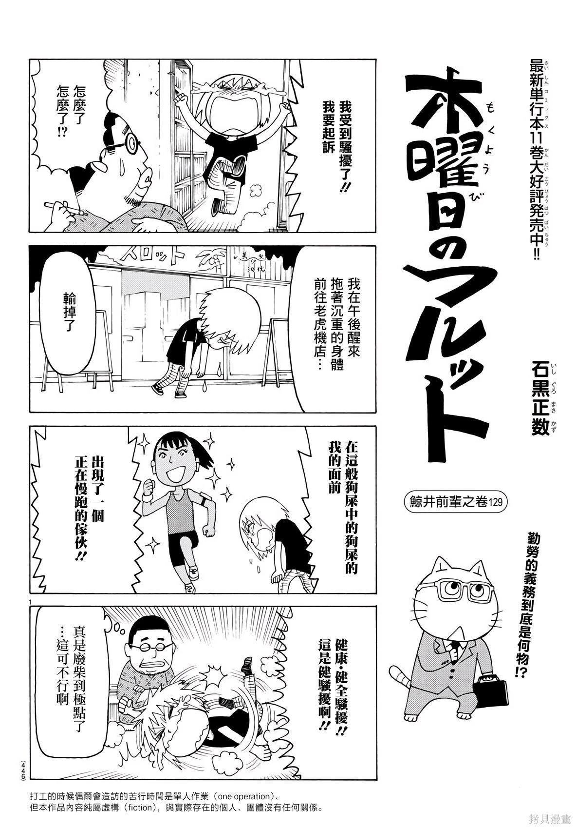 第769话
