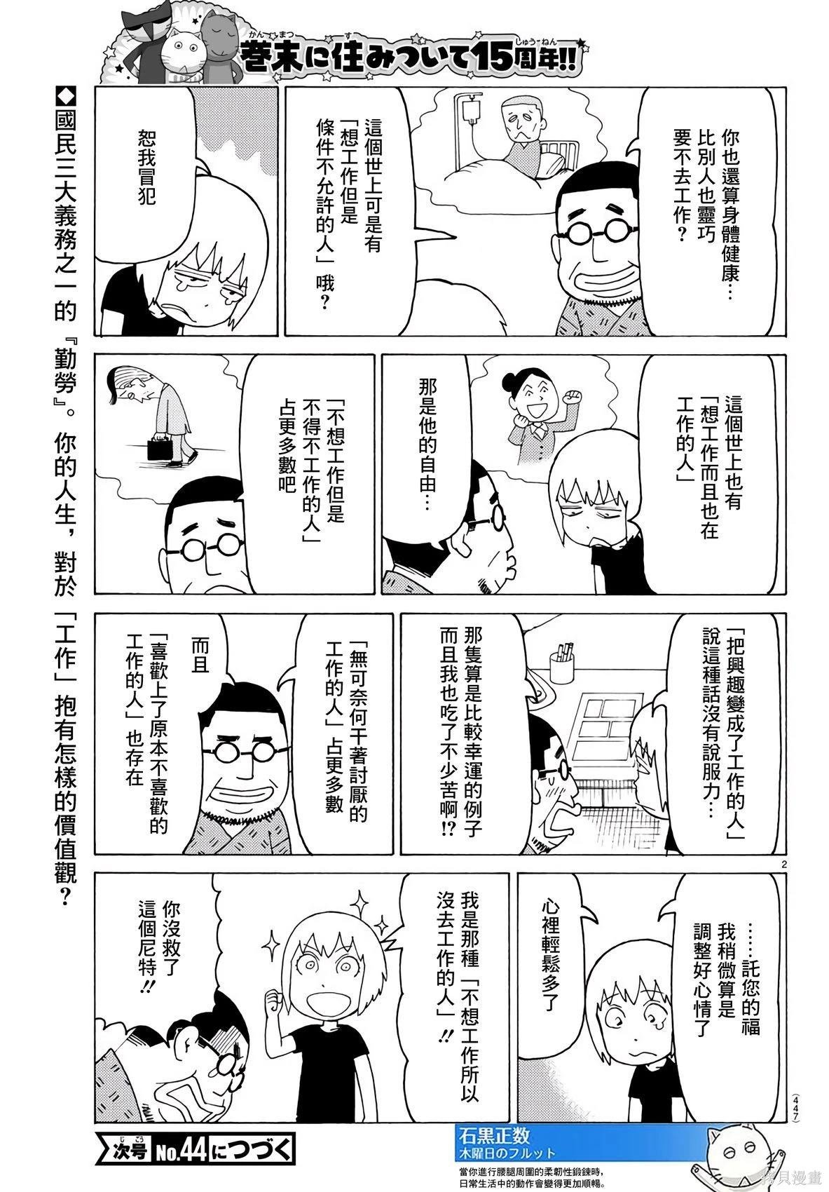 第769话
