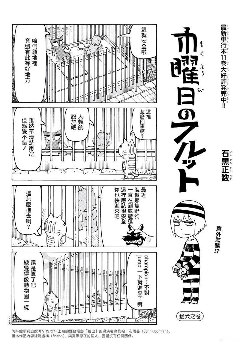 第770话