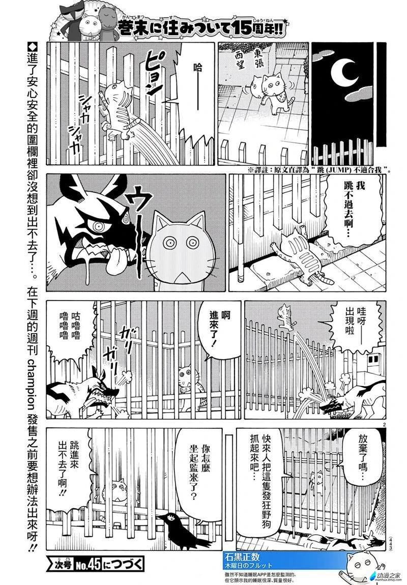 第770话