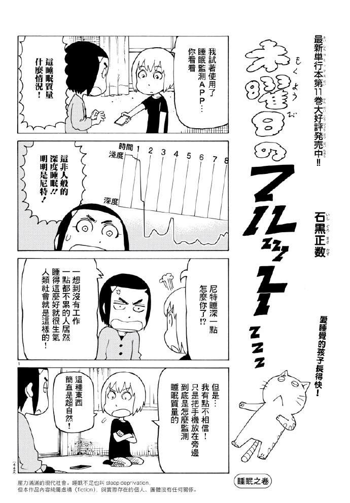 第771话