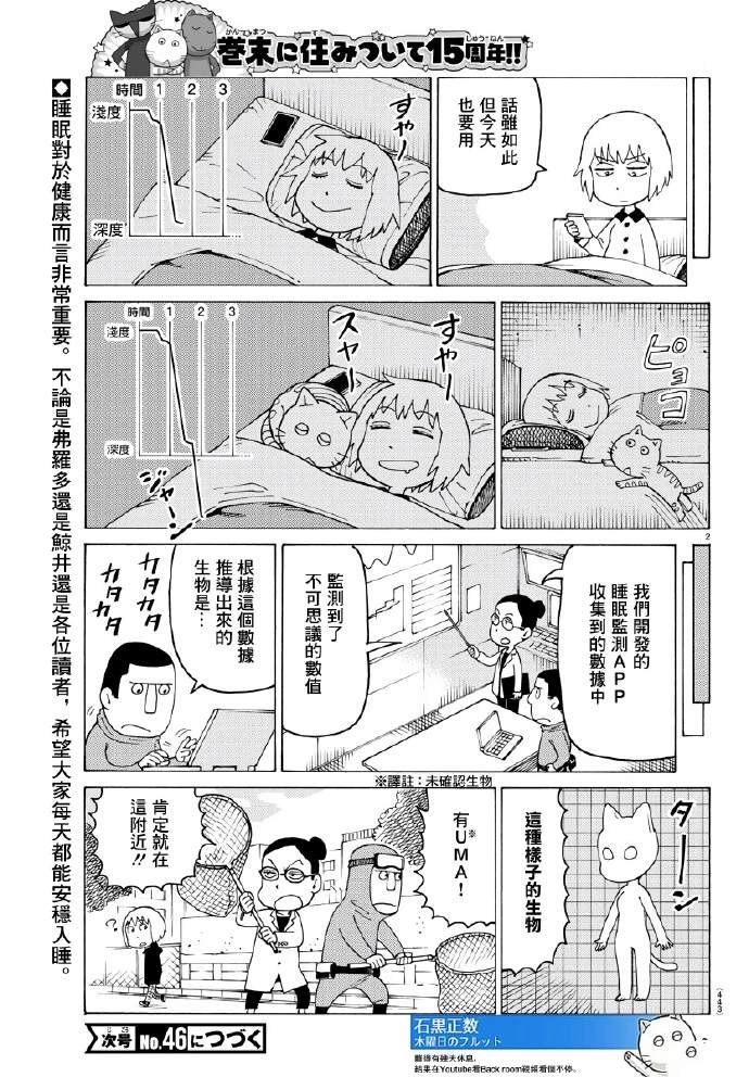 第771话