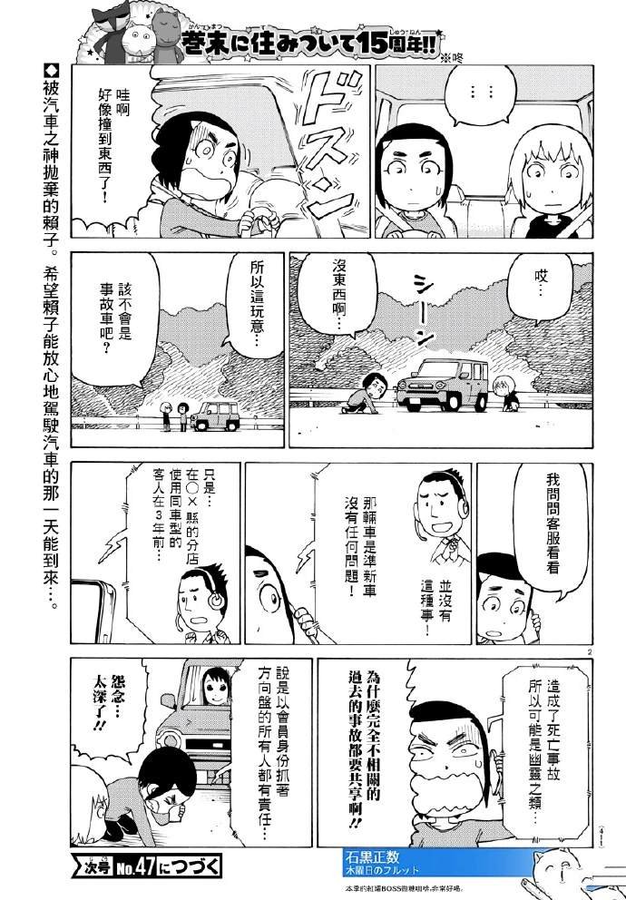 第772话