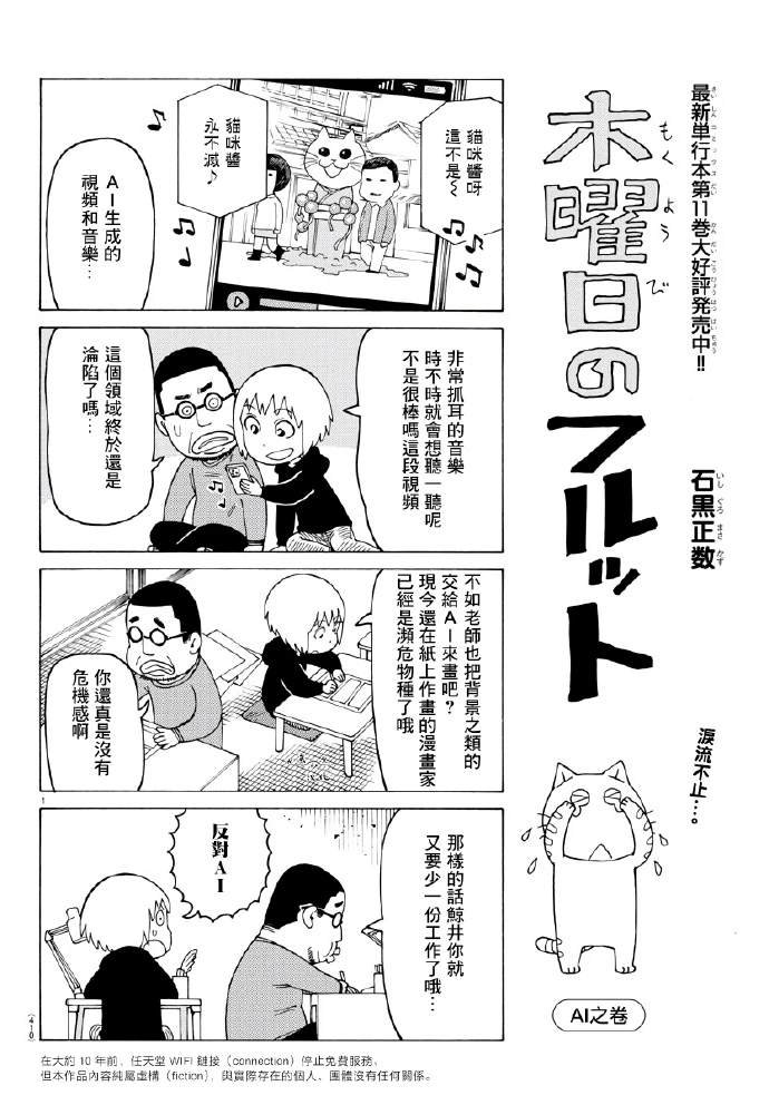 第774话
