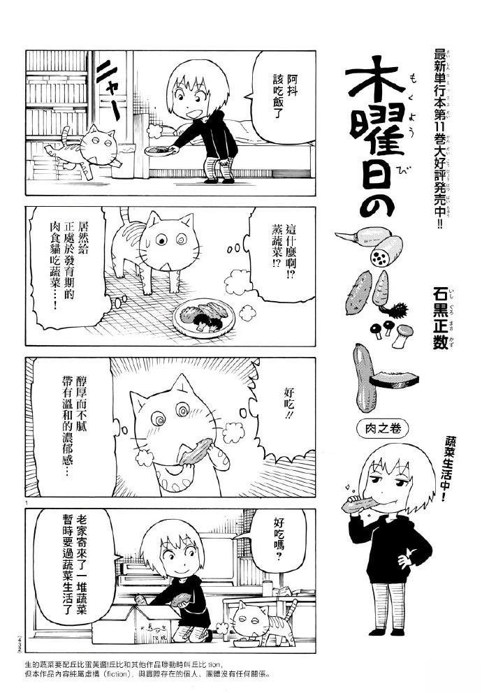 第775话