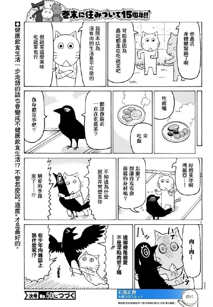 第775话