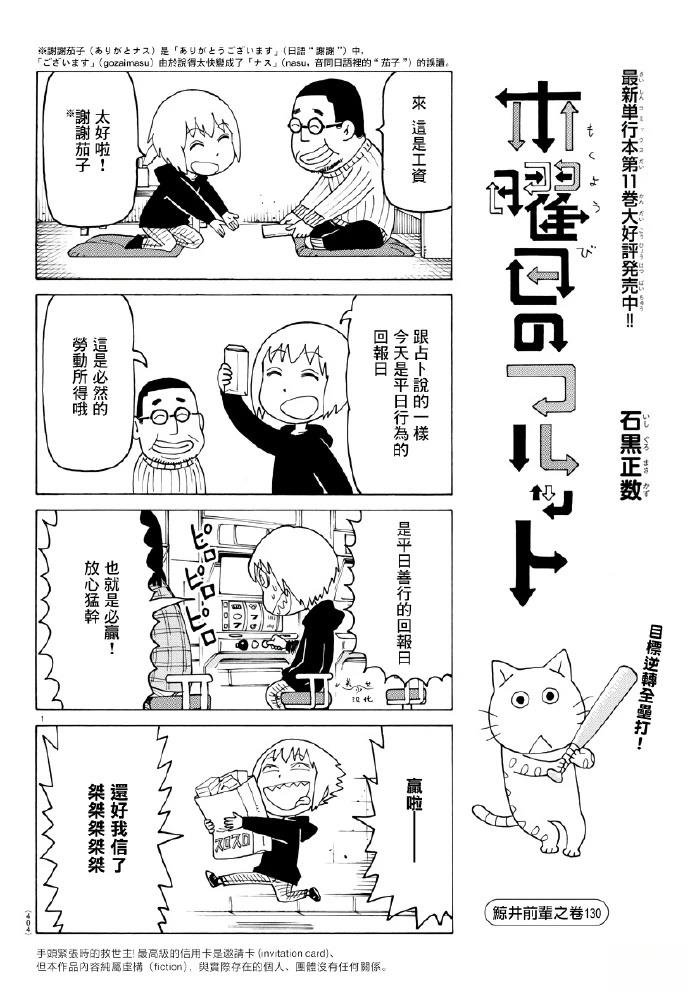 第776话