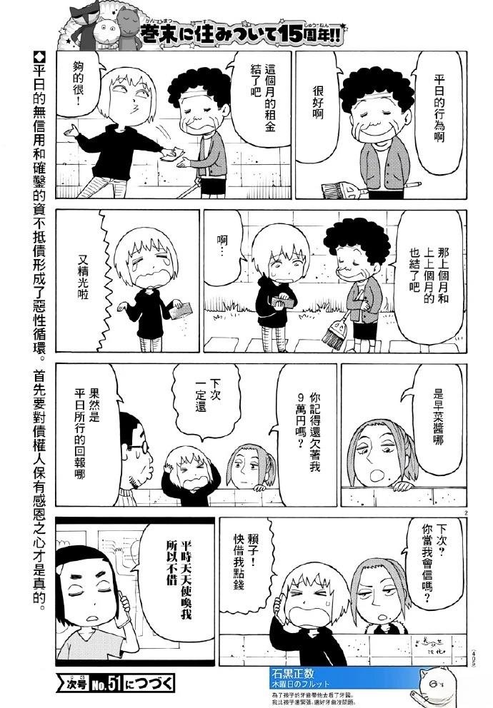第776话