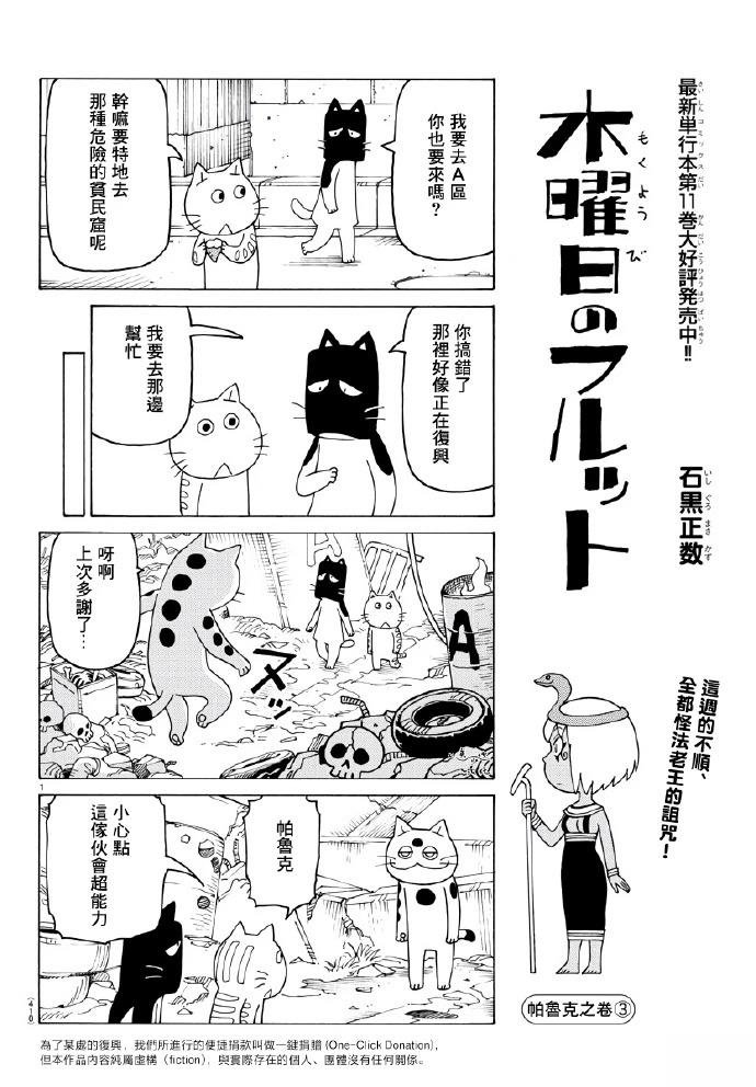 第777话