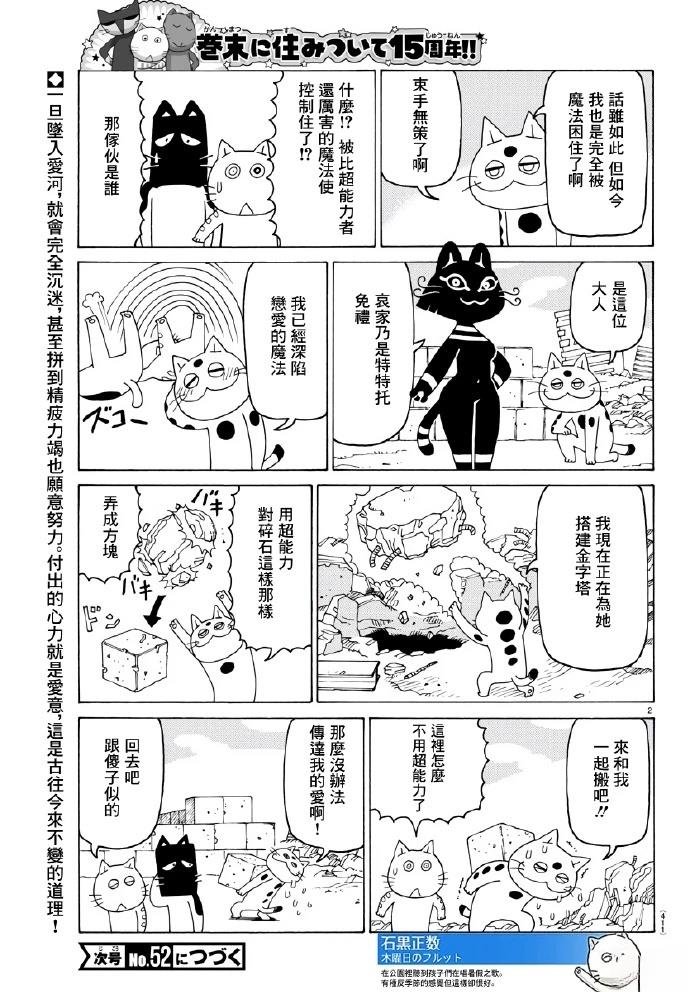 第777话