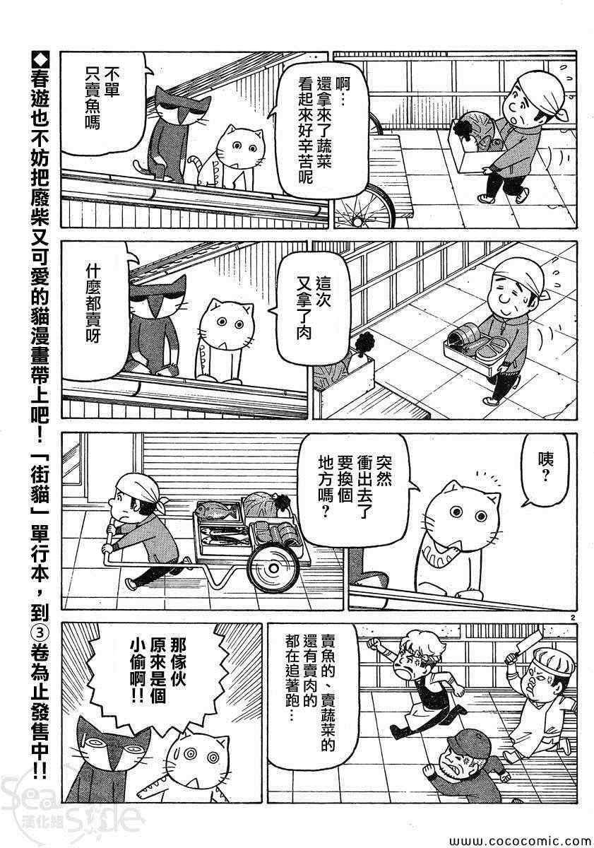 第24话