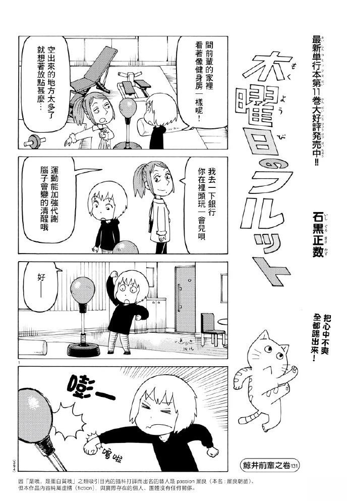 第778话