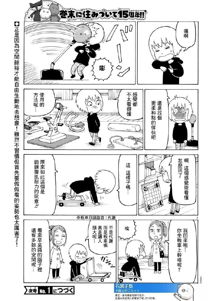 第778话