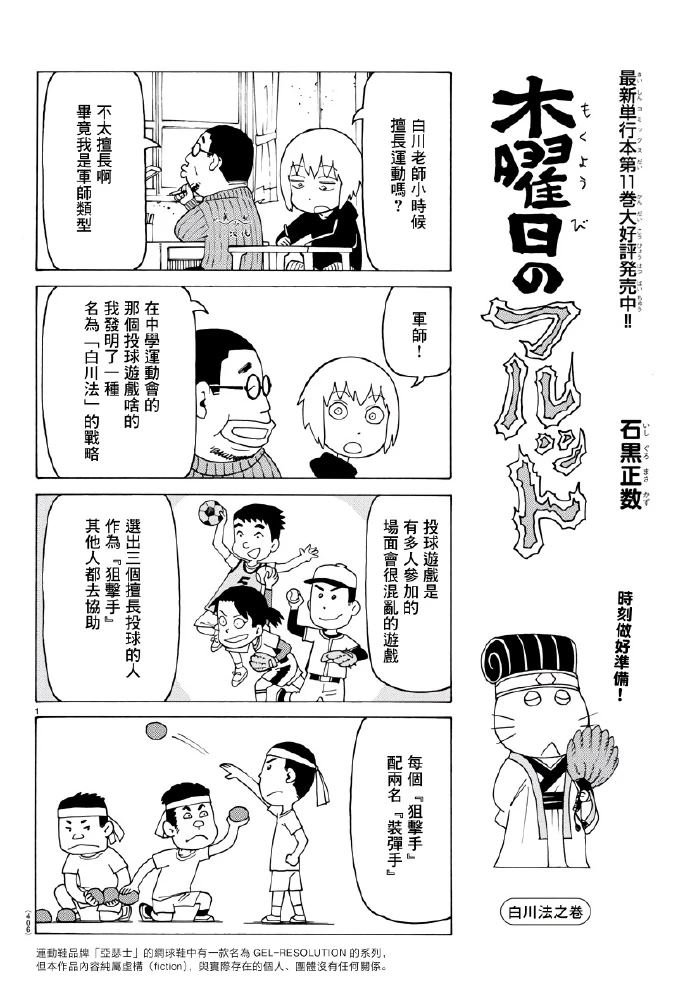 第779话