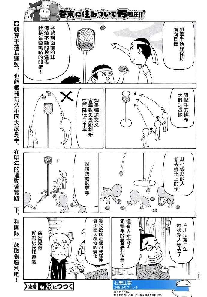 第779话