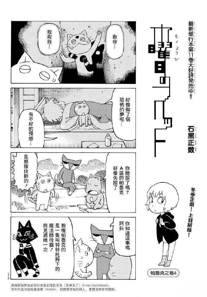 第780话