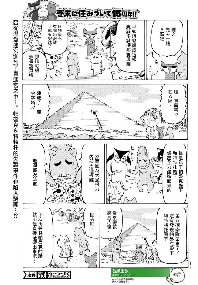 第780话