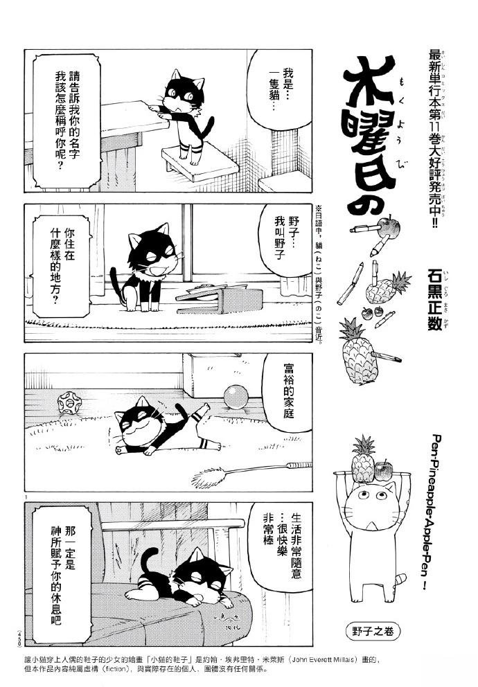 第781话