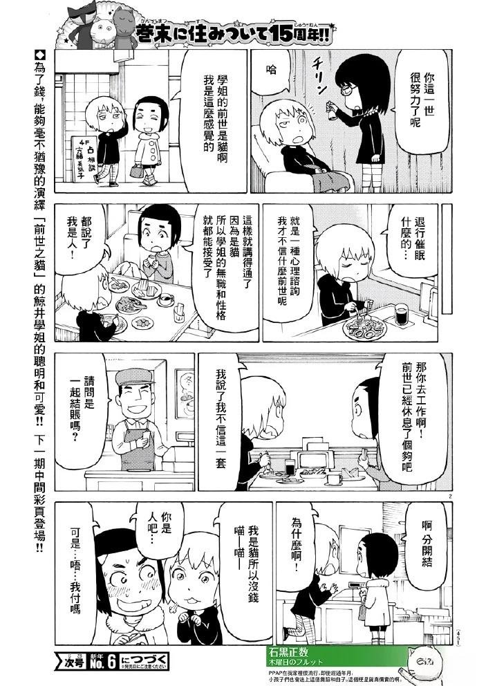 第781话