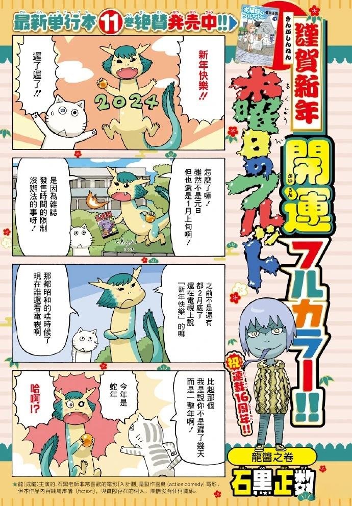 第782话