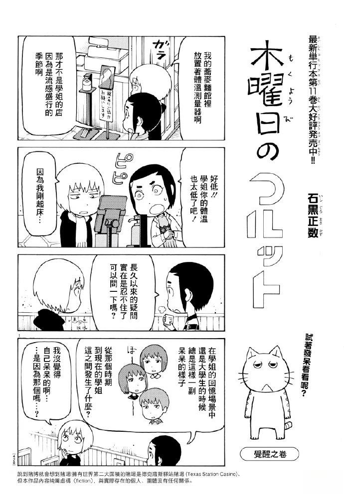 第783话