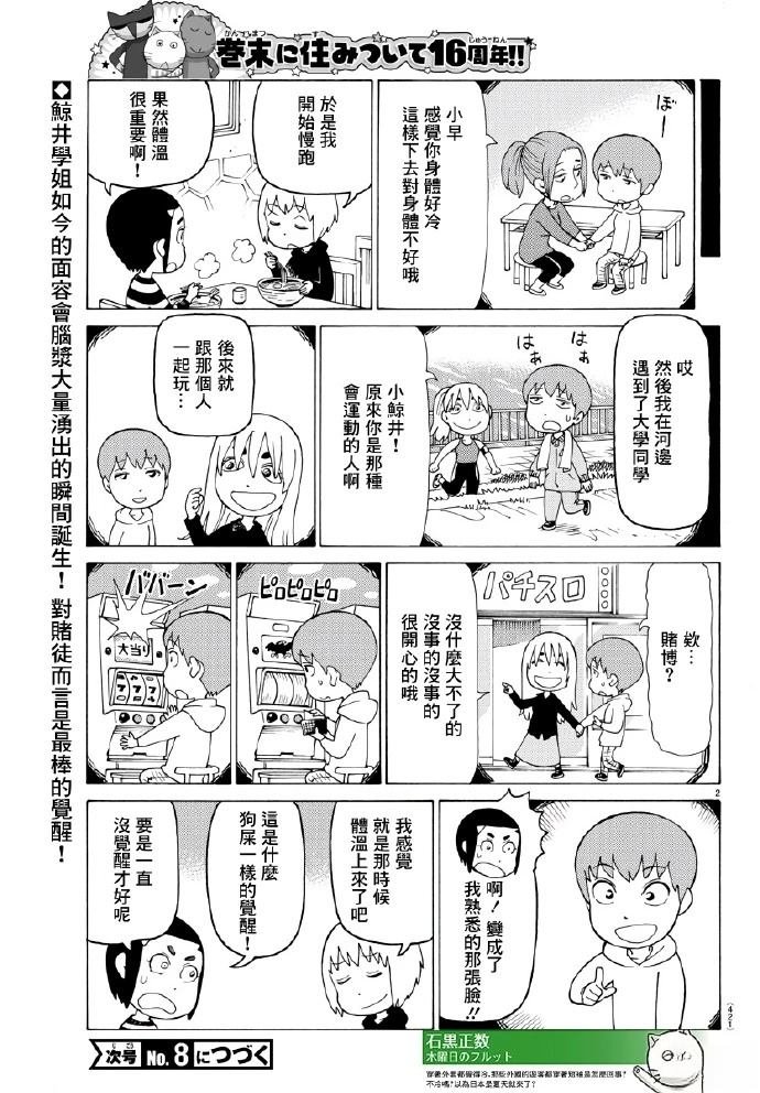 第783话