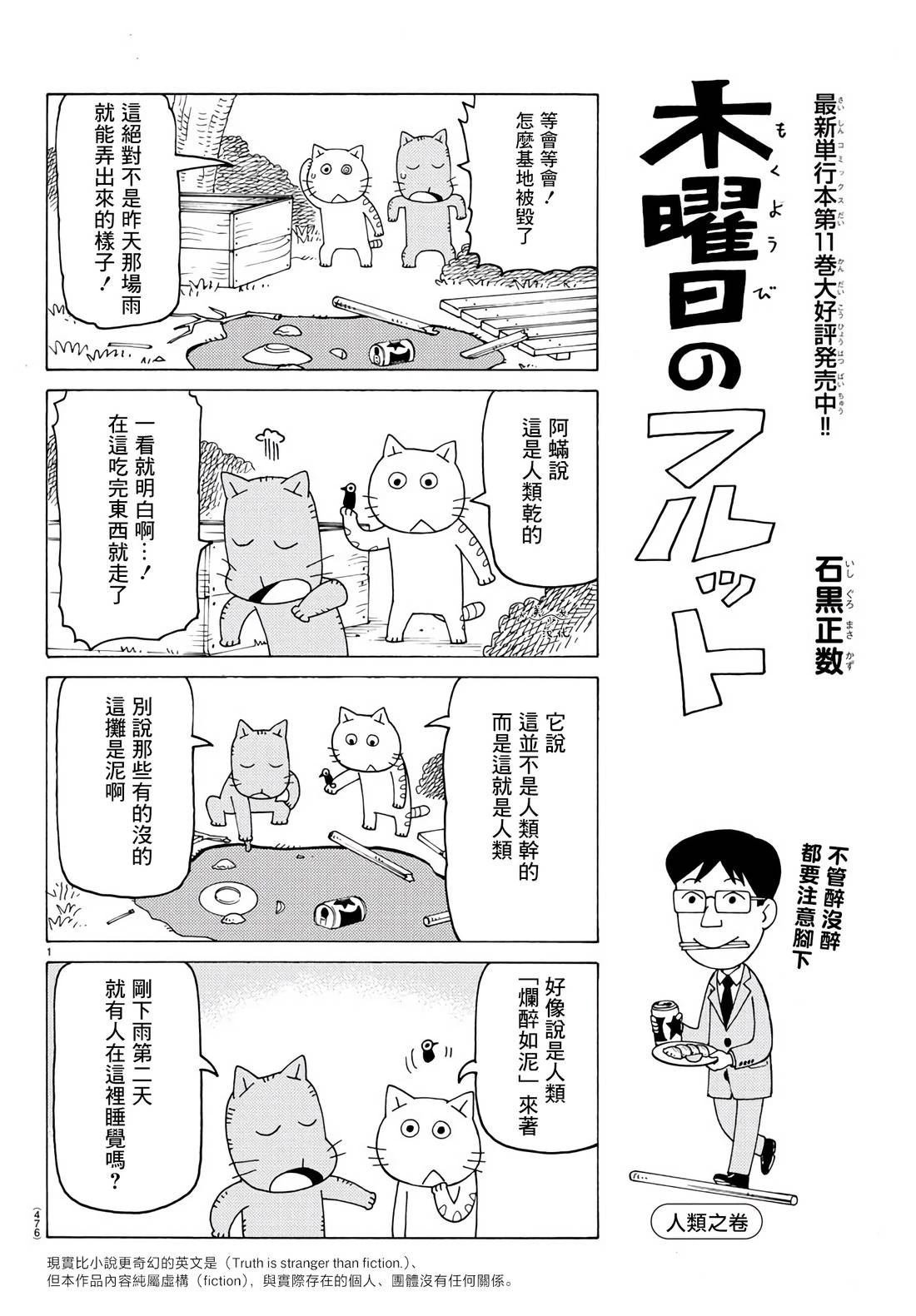 第784话