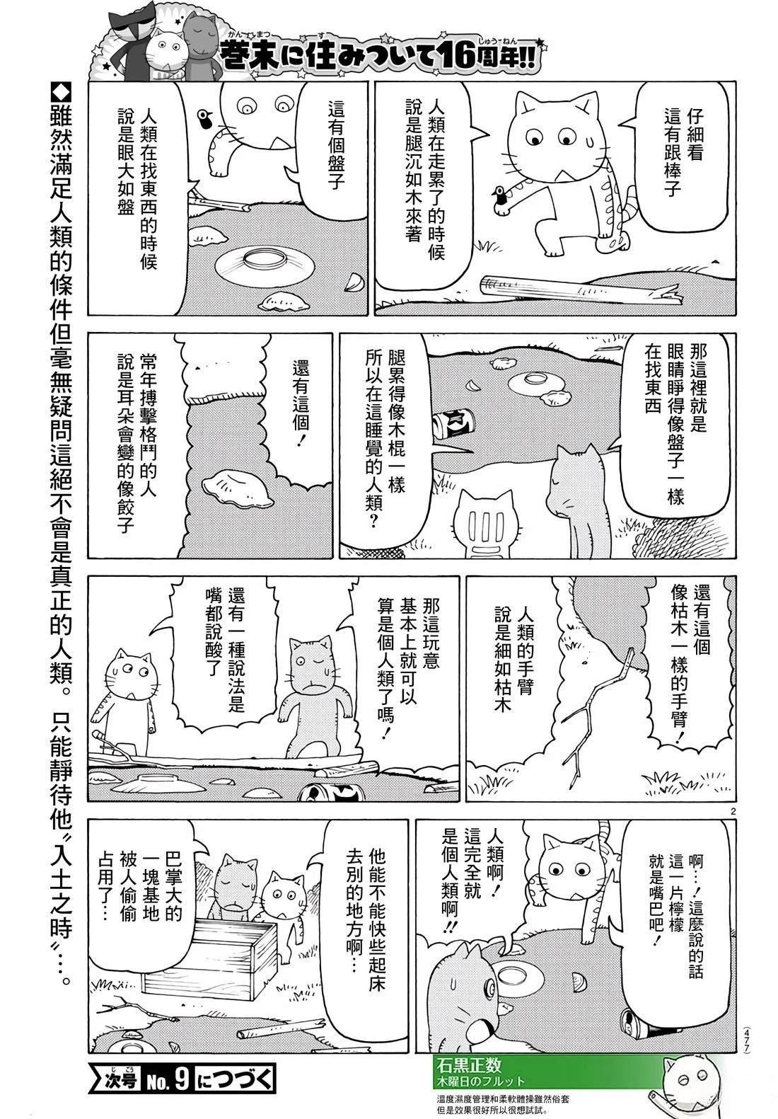 第784话