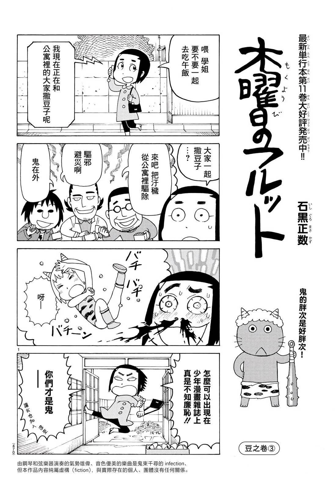 第785话