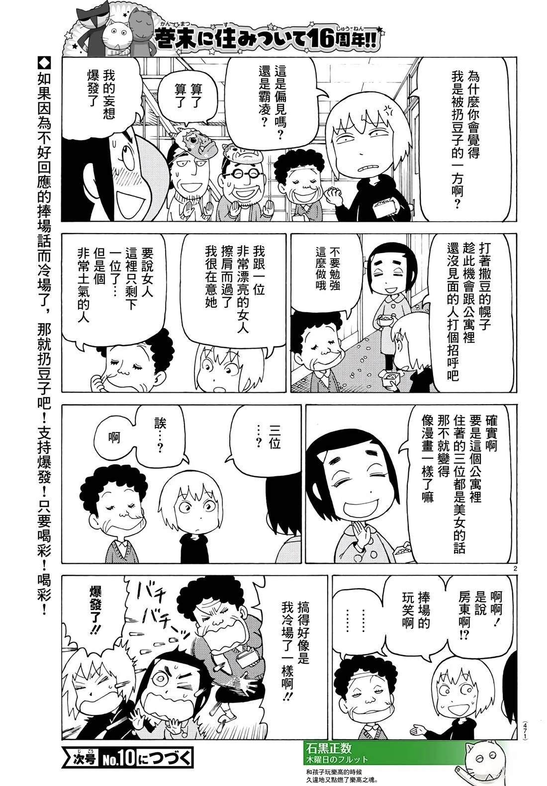 第785话