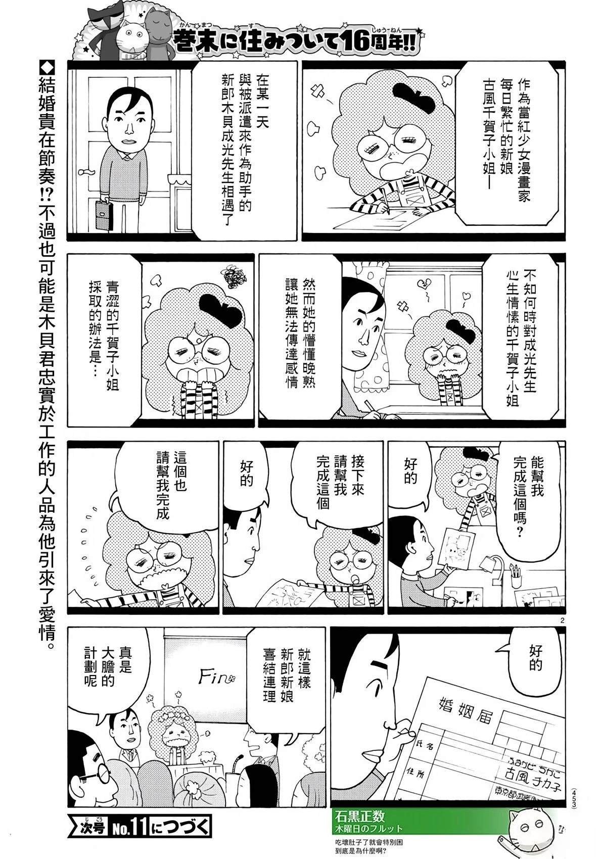 第786话