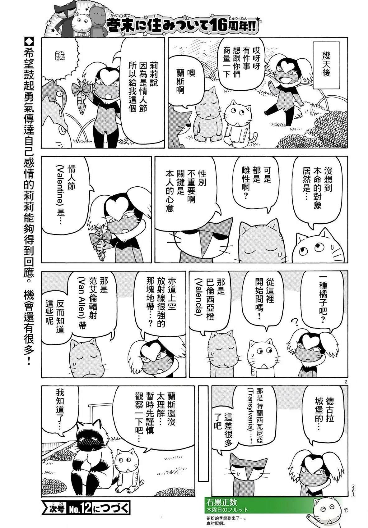 第787话