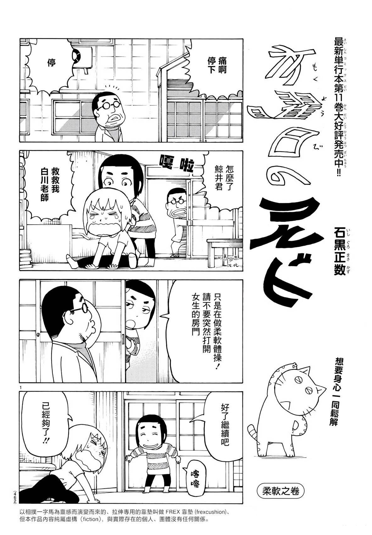 第788话