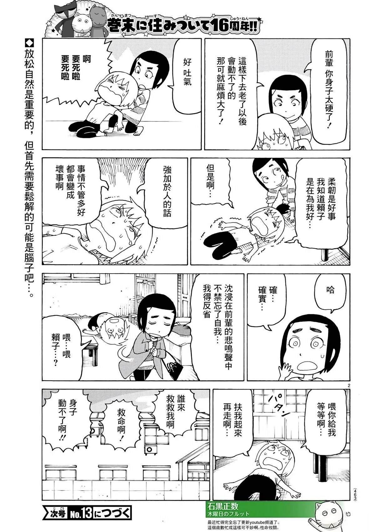 第788话