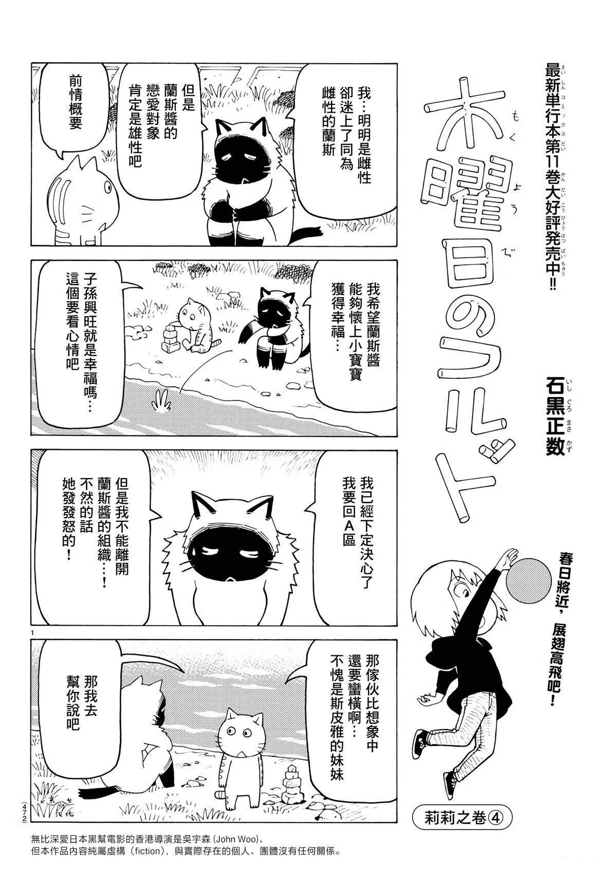 第789话