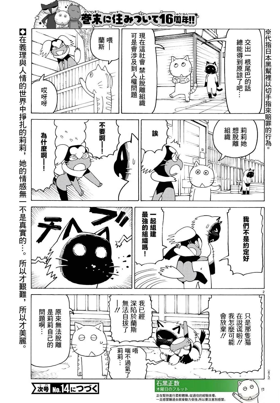 第789话