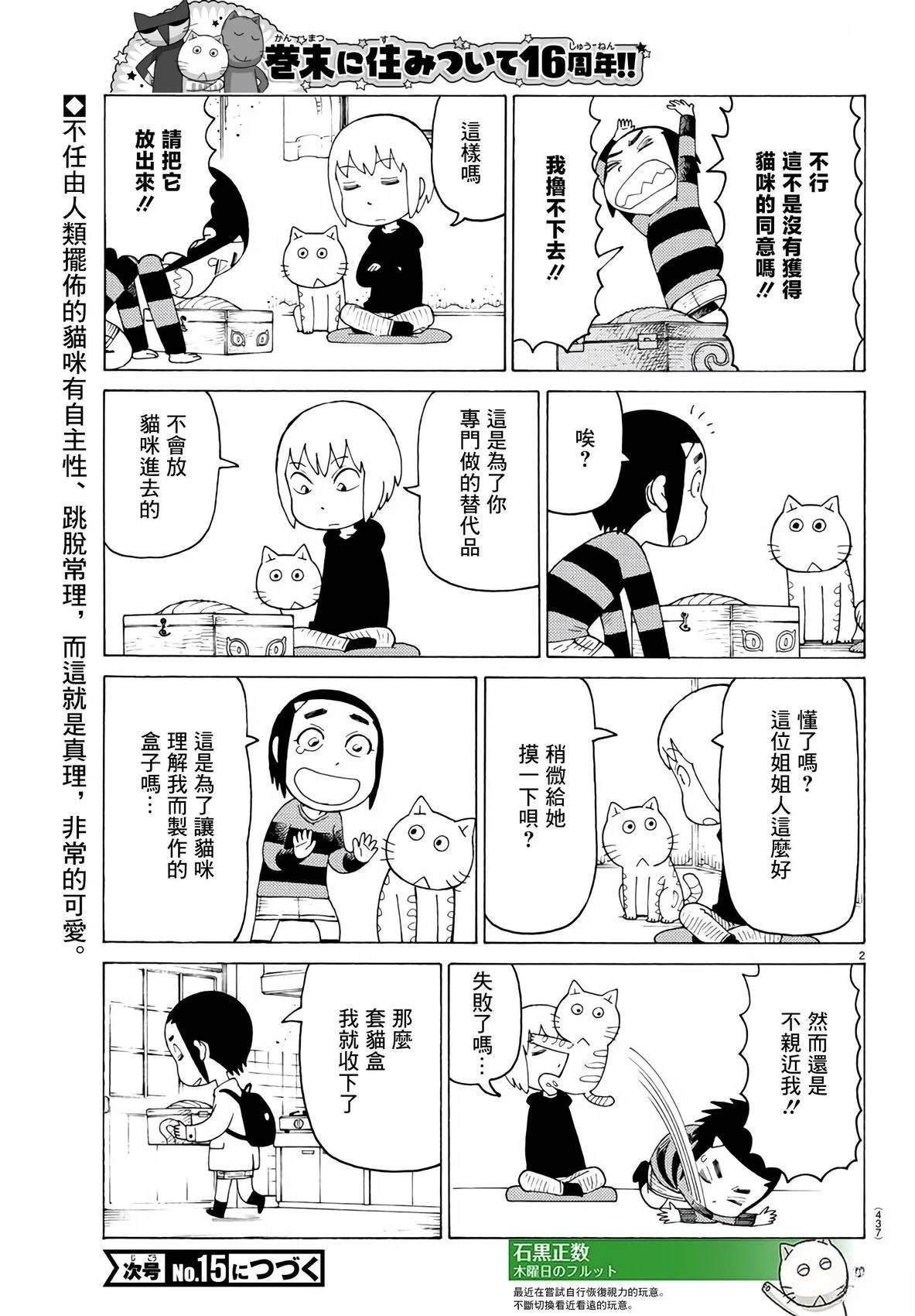 第790话