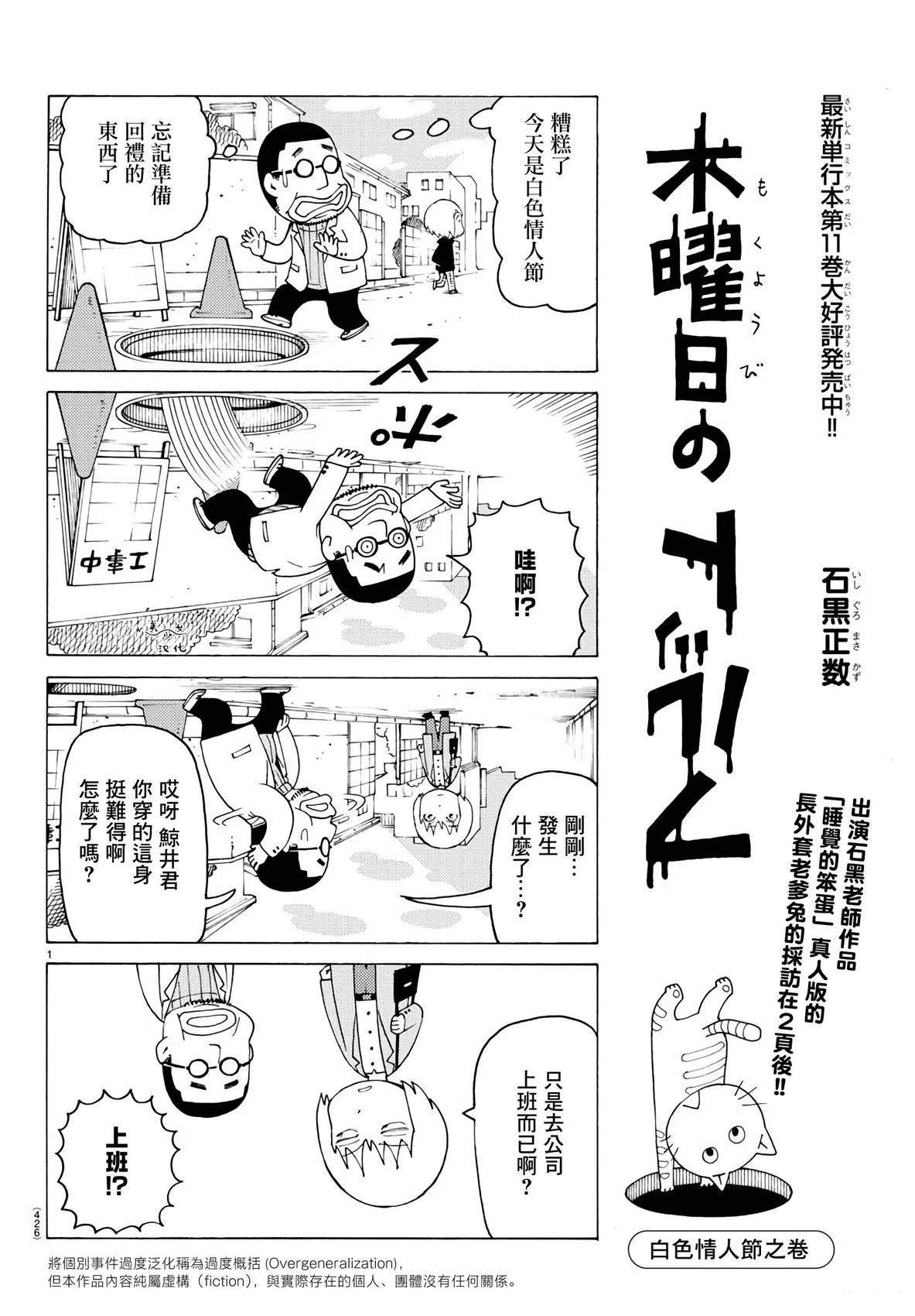 第791话