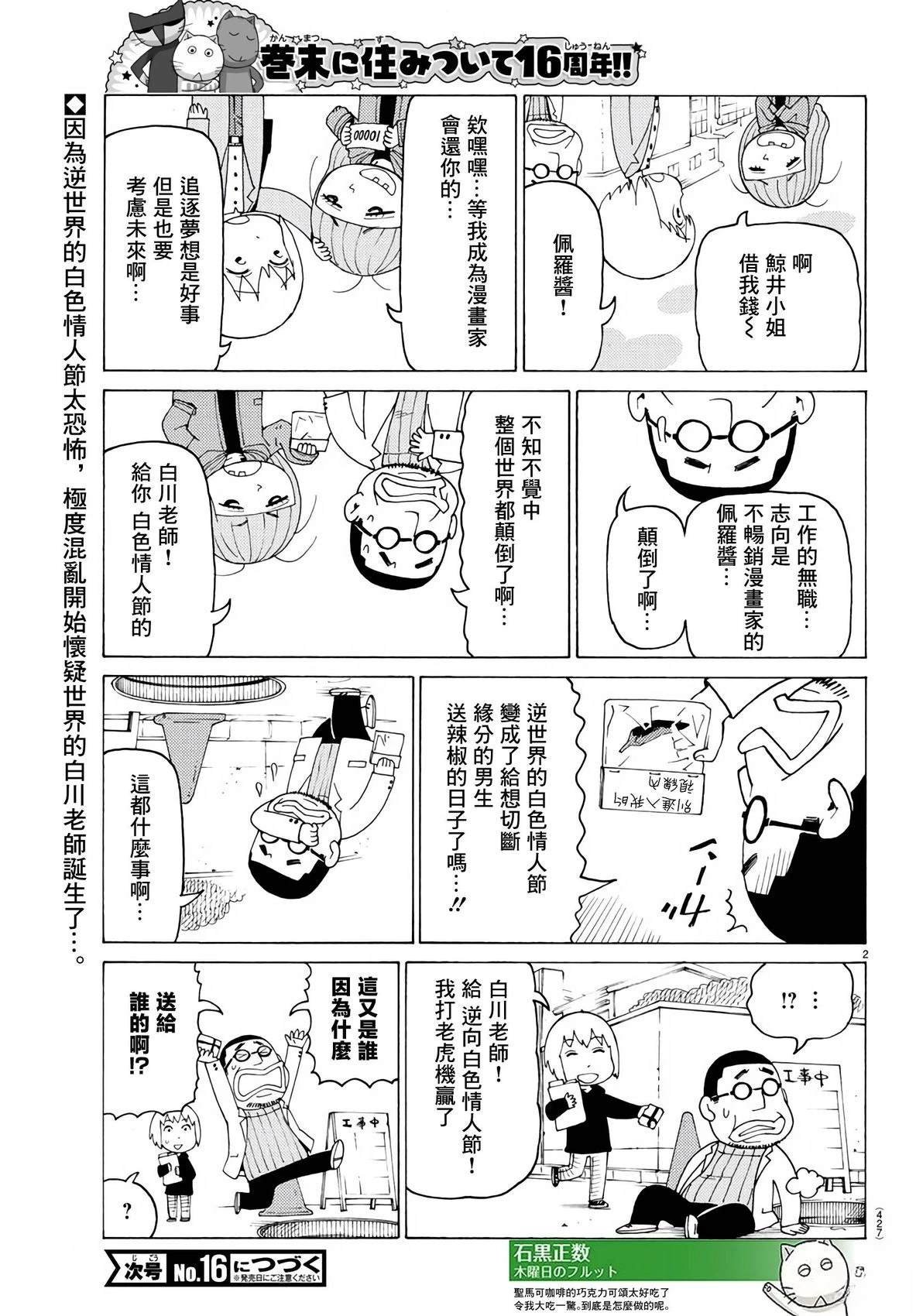第791话