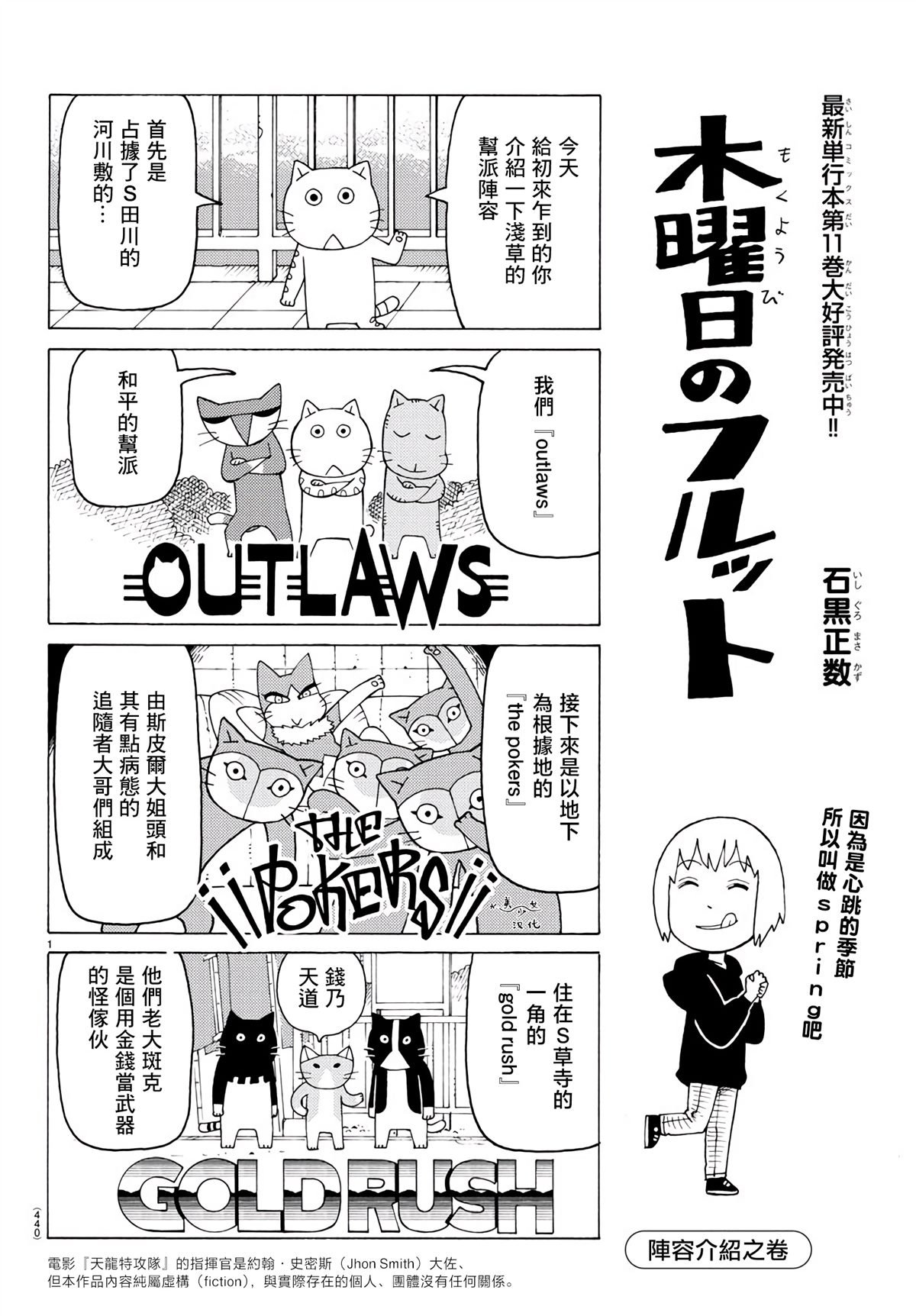 第792话
