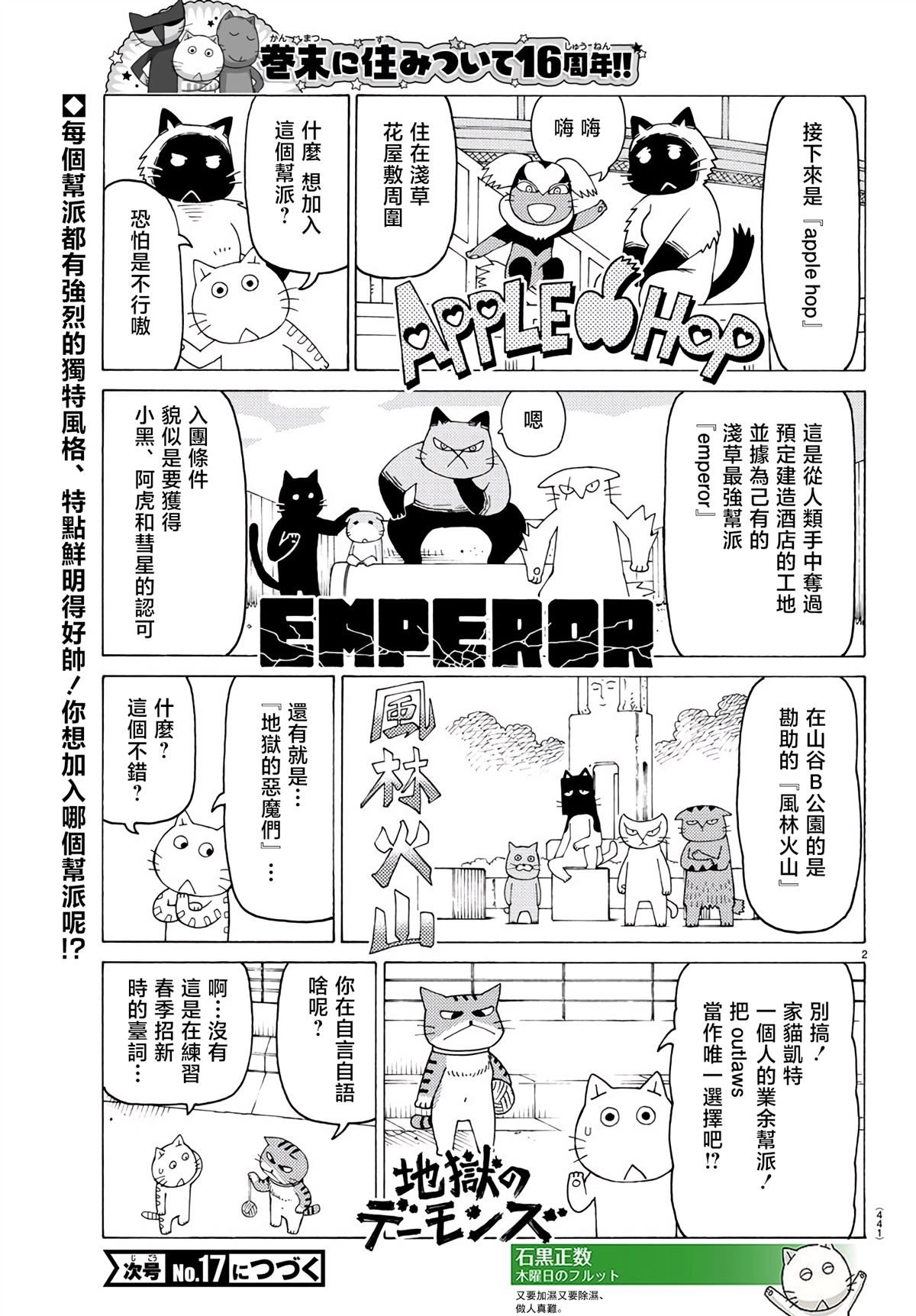 第792话