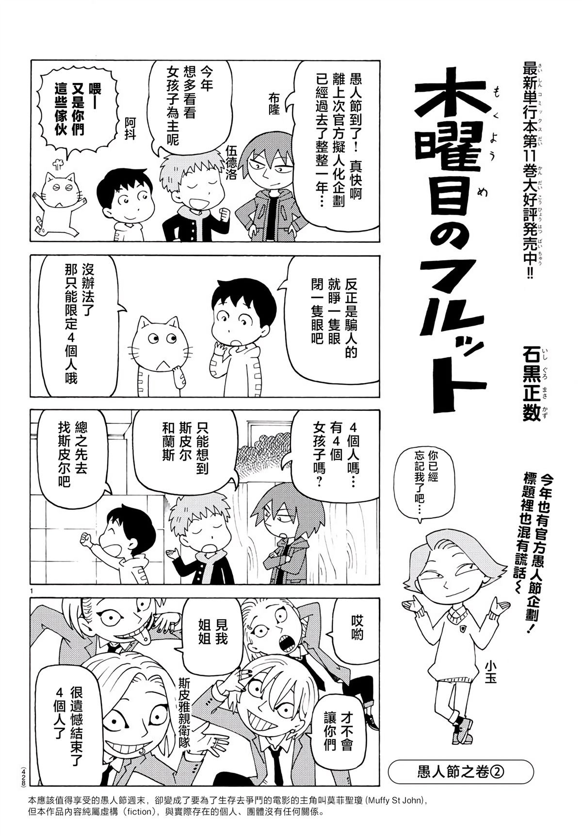 第793话