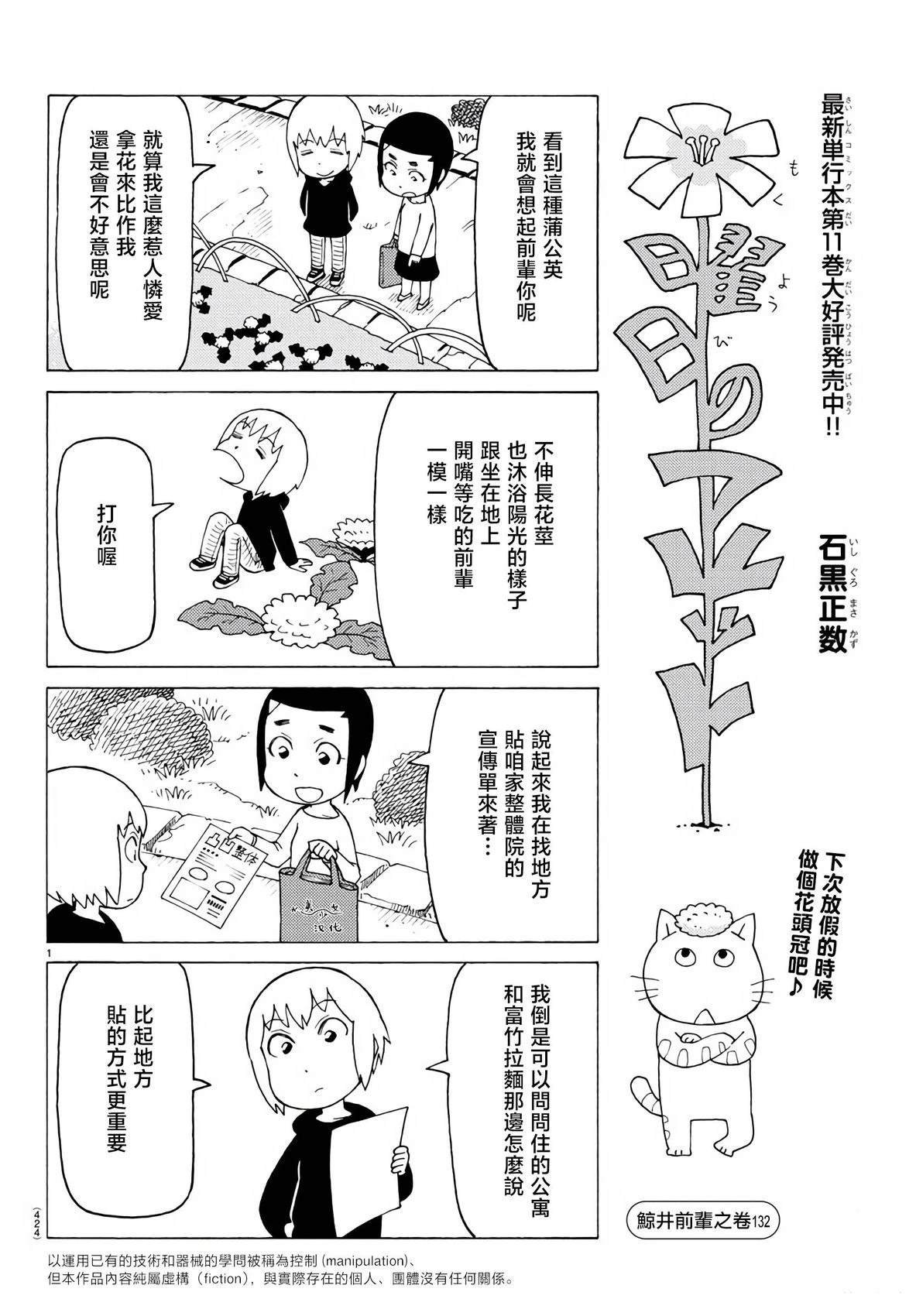 第794话